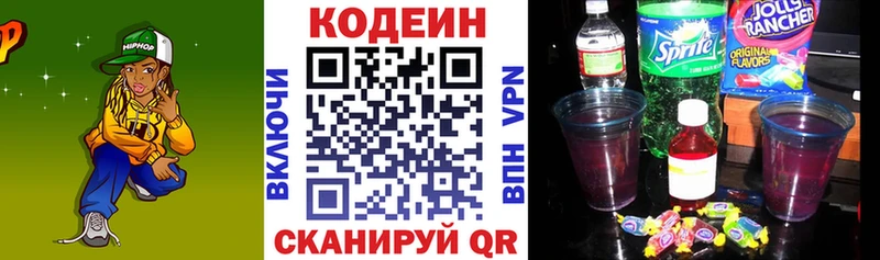 Кодеин Purple Drank  гидра маркетплейс  Заполярный 