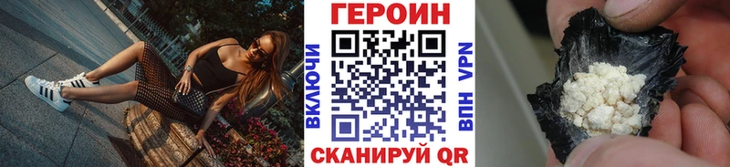 ГЕРОИН Афган  где можно купить наркотик  Заполярный 