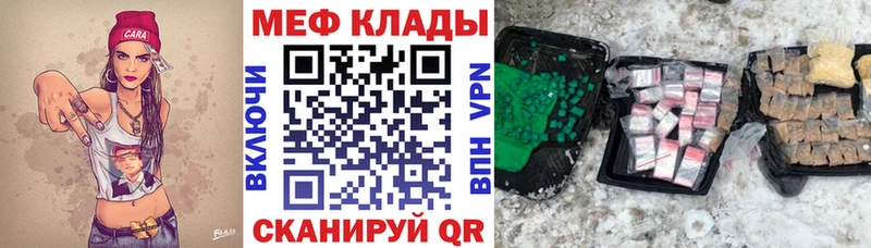 МЯУ-МЯУ mephedrone  наркотики  Заполярный 